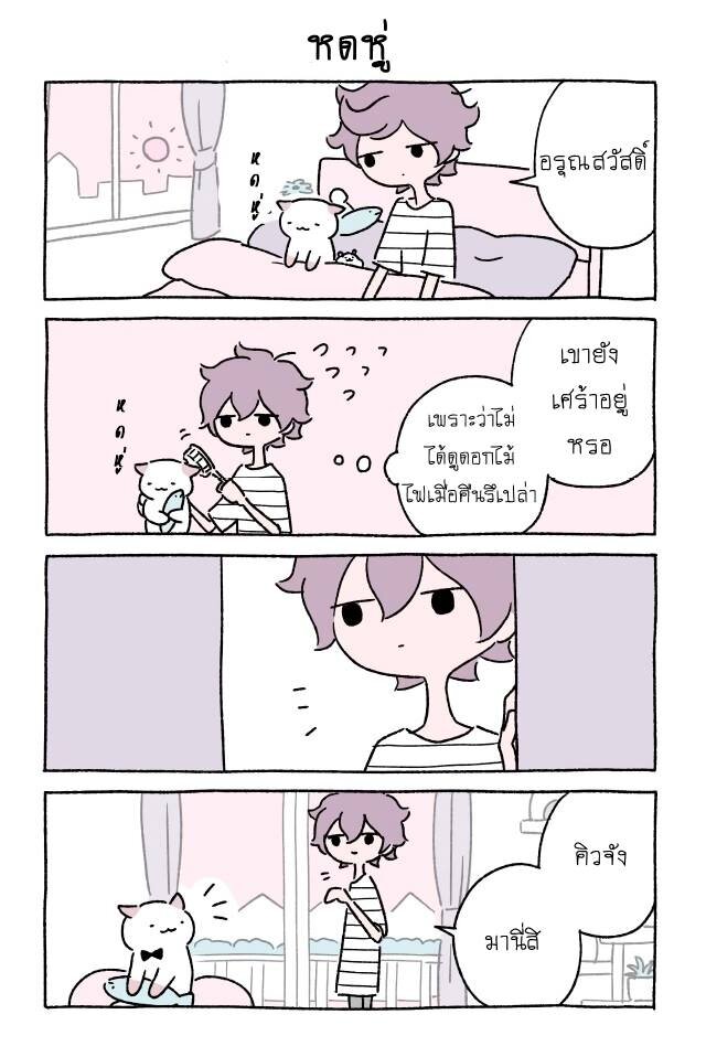 Fushigi Neko no Kyuu chan ตอนที่15 (5)